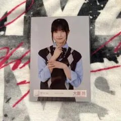 櫻坂46 生写真 大園玲 スタイリング制服 チュウ