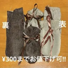 Q1 『吊るし紐付き小袋　6枚セット』