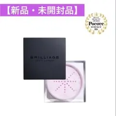 【新品・未開封品】 BRILLIAGE フラッフィー フィニッシングパウダーのサムネイル