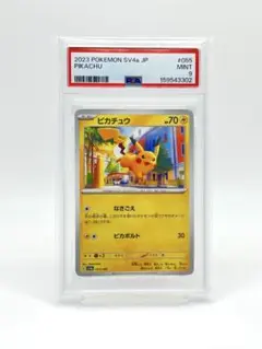 PSA10】ピカチュウ C なきごえ ピカボルト - メルカリ
