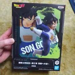 箱あり発送　孫悟飯　ドラゴンボールZ 超戦士列伝Ⅲ～第三章 覚醒への道～
