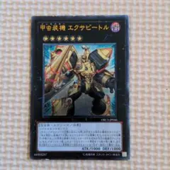 2025年最新】甲虫装機エクサビートルの人気アイテム - メルカリ