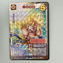 美品】ドラゴンボールカードゲーム 旧裏 孫悟空 D-80 ホロ キラ レア