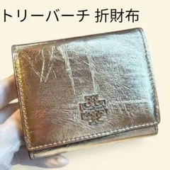 トリーバーチ 折財布 171542 Britten Compact Wallet