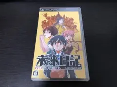 未来日記 13人目の日記所有者 RE:WRITE