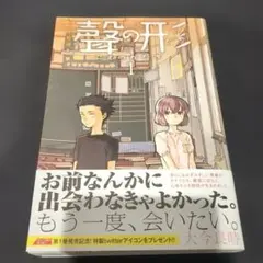 2026年最新】聲の形 の人気アイテム - メルカリ