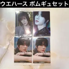 TXT ボムギュ ウエハース シール トレカ ツインウエハース トゥバ