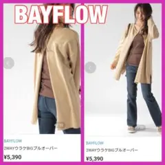 ベージュ ノーカラージャケット