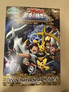 ポケモンバン デコキャラシールホルダー　アルセウス