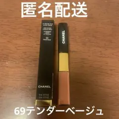 シャネル ルルージュデュオウルトラトゥニュ 69テンダーベージュ