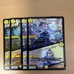 2025年最新】ペルフェクト デュエルマスターズの人気アイテム - メルカリ