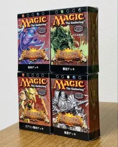 2026年最新】構築済 mtgの人気アイテム - メルカリ