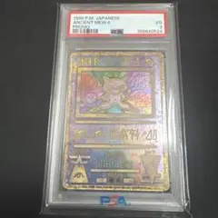 PSA8 古代ミュウ エラー版 Nintedo ポケモンカード 旧裏 - メルカリ