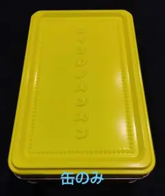 タイヨウノカンカン 小物入れ