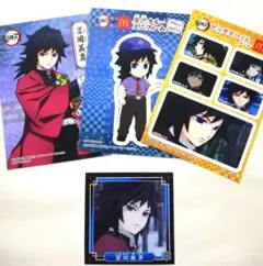 鬼滅の刃　 マクドナルド ハッピーセット シール烈伝 冨岡義勇