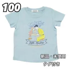 おさるのジョージ キュリアスジョージ 半袖 Tシャツ 子供服 キッズ 青 100