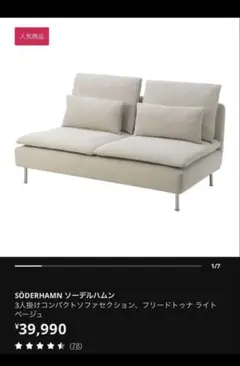 2026年最新】ikea ソーデルハムン コンパクトの人気アイテム - メルカリ