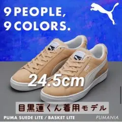SnowMan PUMA コラボ スニーカー スノーマン プーマ 目黒蓮のサムネイル