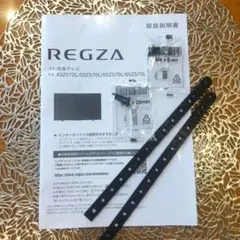 2025年最新】43z570lの人気アイテム - メルカリ