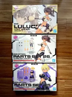 30MSルルチェリリーウエア&オプションパーツ25ターボコス26クライム