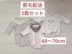 バースデイ　西松屋　長袖ロンパース　ニットロンパース まとめ売り　60〜70cm