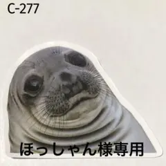 ほっしゃん様 リクエスト 4点 まとめ商品