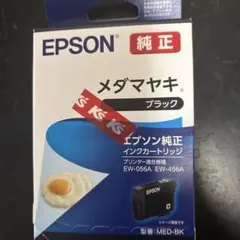 エプソン　インク　ブラック(メダマヤキ)