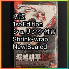 美品】カグラバチ1巻 初版 TSUTAYA 限定ポストカード シュリンク未開封