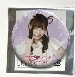 2025年最新】aqours club 缶バッジの人気アイテム - メルカリ