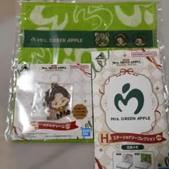 Mrs. GREEN APPLE　一番くじ　F,G,H賞3点セット