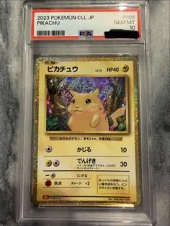 PSA10】 ポケモンカード ピカチュウ クラシック Classic CLL - メルカリ