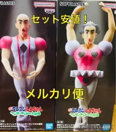 クレヨンしんちゃん フィギュア SOFVMATES マカオ ジョマ