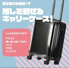 し*ん様 Ado キャリーケース ブラック 31L - メルカリ