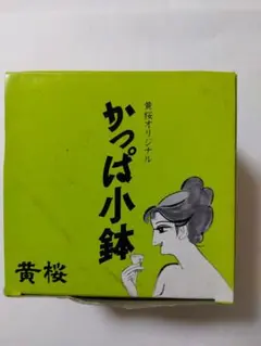 飾り絵　大皿／小島功作『西遊記』（菊正宗、黄桜、カッパ） 飾り絵 大皿／小島功作『西遊記』（菊正宗、黄桜、カッパ