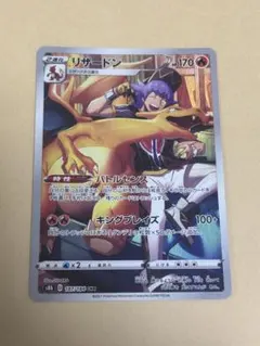 2026年最新】リザードンchrの人気アイテム - メルカリ