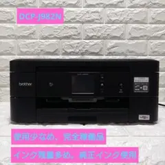 ✨️ほぼ新品✨️ブラザーA3インクジェット 印刷枚数2枚MFC-J6580CDW