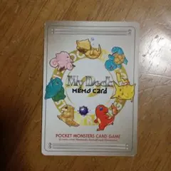 2025年最新】マイデッキメモカードの人気アイテム - メルカリ