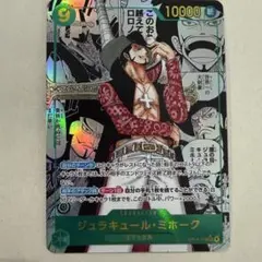 2026年最新】ジュラキュール・ミホーク コミパラの人気アイテム - メルカリ