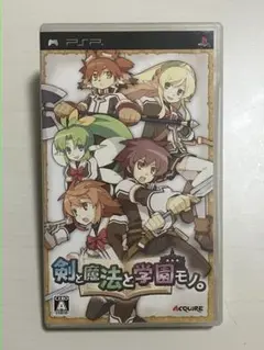 剣と魔法と学園モノ。PSPソフト　中古