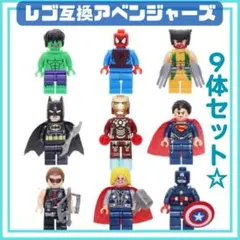 LEGO レゴ マーベル ヒーローズ アベンジャーズ 互換 フィギュア ka67
