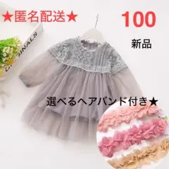 ベビードレス ベビー服 長袖 ワンピース グレー レース お花 結婚式 100