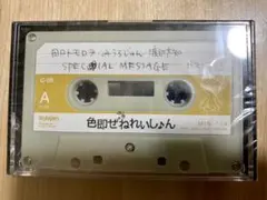 2025年最新】みうらじゅん 色即の人気アイテム - メルカリ