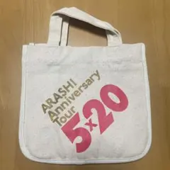 ARASHI Anniversary Tour 5×20 ミニトートバッグ