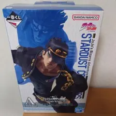 一番くじ　ジョジョの奇妙な冒険　空条承太郎フィギュア