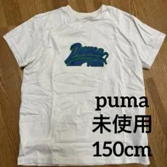 PUMA 半袖Tシャツ 未使用 150cmのサムネイル