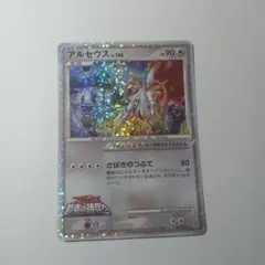 2025年最新】アルセウス lv.100の人気アイテム - メルカリ