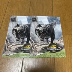 ジェラシックワールド 復活の大地 入場者特典 2枚