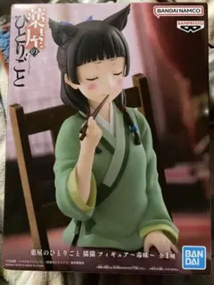 2025年最新】薬屋のひとりごと猫猫フィギュアの人気アイテム - メルカリ