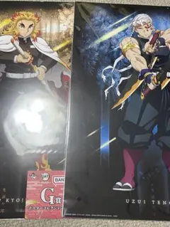 鬼滅の刃 一番くじ 雷の兄弟 G賞 ポスターコレクション 宇髄天元 煉獄杏寿郎