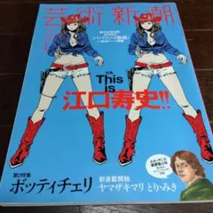 【激レア非売品】江口寿史 特製万年筆　新品未使用　ひばり君 2025年最新】江口寿史の人気アイテム - メルカリ